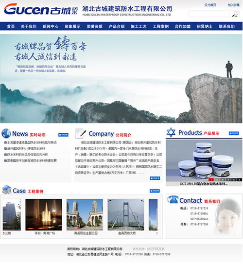 湖北古城建筑防水工程 武漢網(wǎng)站建設(shè)項目與專業(yè)應(yīng)用軟件上線