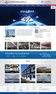長春網(wǎng)站建設(shè)、制作與設(shè)計的全面指南