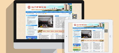 智慧審計新篇章 江門析客助力審計局信息化平臺建設(shè)與固定資產(chǎn)管理革新